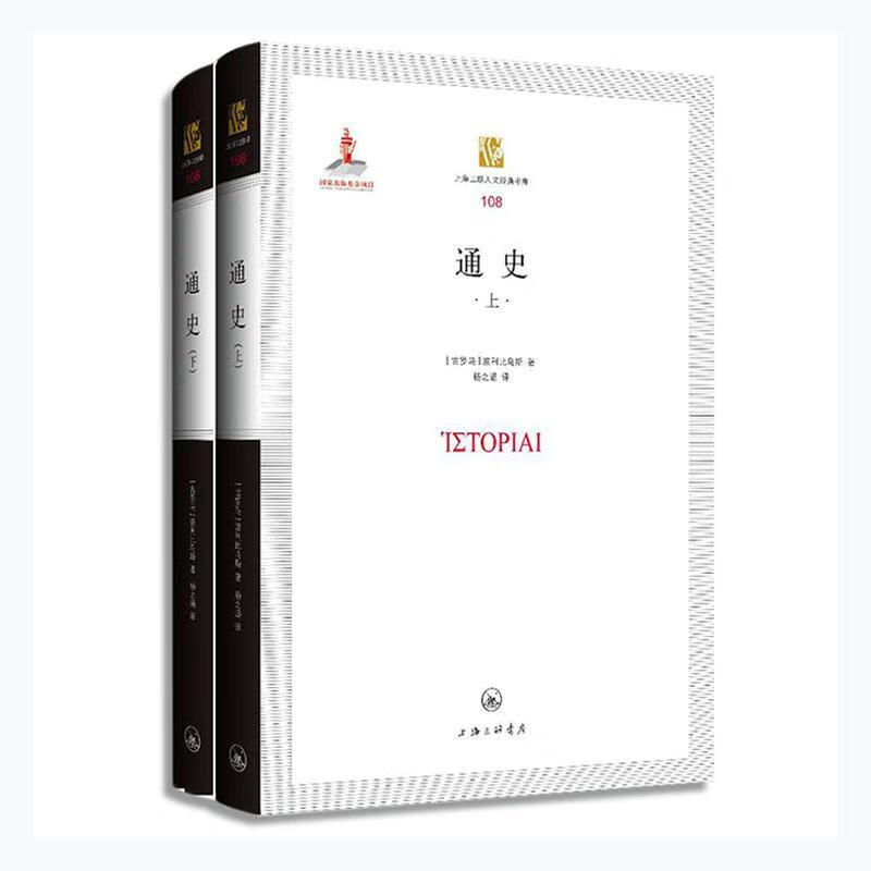 通史历史古罗马历史图书