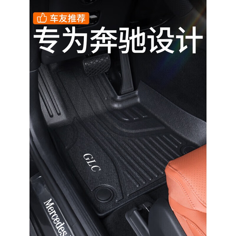 kmq适用2023款奔驰glc脚垫专用奔驰glc260l全包围23款glc300l七座