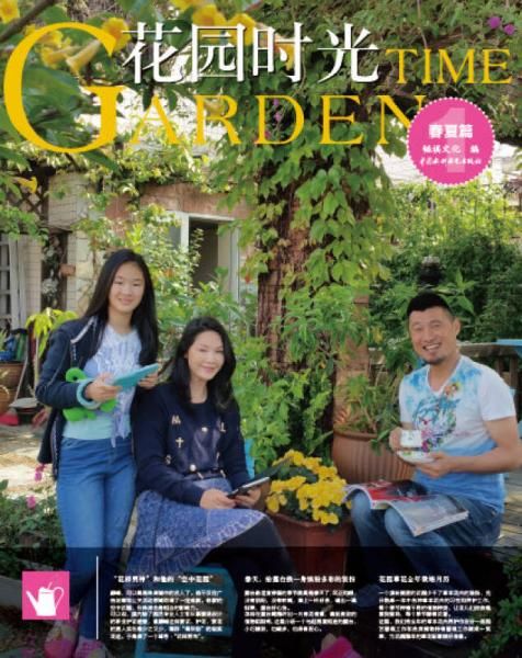 花园时光春夏篇1978751704268