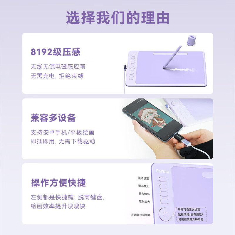 ParbloIntangbo小紫板数位板绘画板 手绘板电脑绘画网课手写字板 学生入门绘画 【标准版】S星耀黑+磨砂膜+收纳包送VIP课程