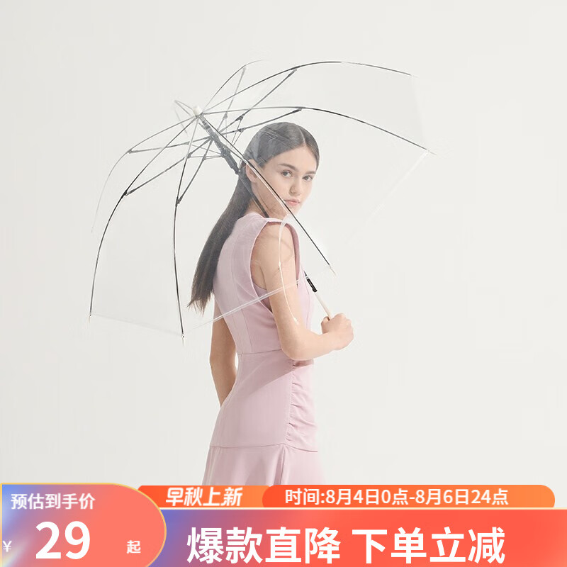 蕉下（beneunder）雨伞大号长柄伞半自动直杆伞透明雨伞女士晴雨伞 透明色怎么看?
