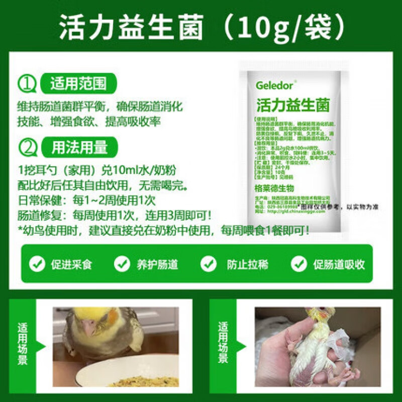 显示鸟类用品京东历史价格|鸟类用品价格比较