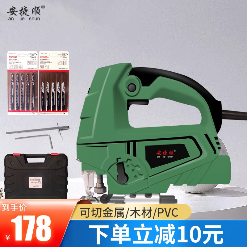 安捷顺电动曲线锯家用木工多功能可调速电锯木板切割机五金电动工具