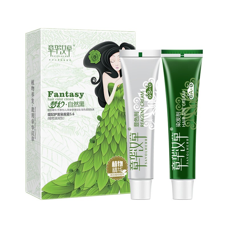 章华(savol)汉草梦幻护染焗油染发霜植物配方染发剂遮白发黑色染发剂