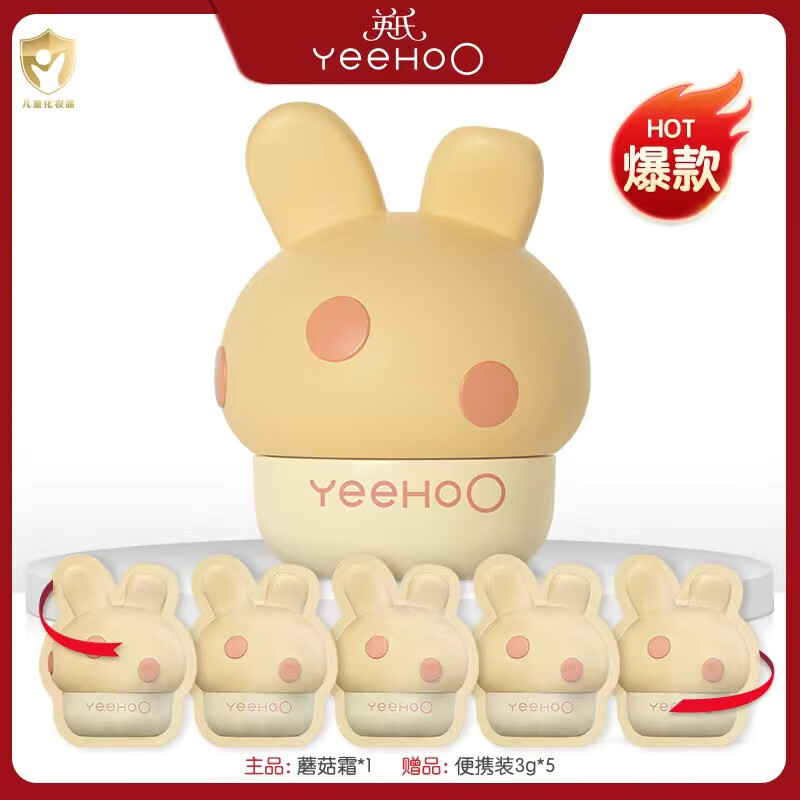 英氏蘑菇霜儿童面霜秋冬婴儿宝宝坚果霜补水保湿滋润身体润肤乳 50g 蘑菇霜(送蘑菇霜小样3g5包)