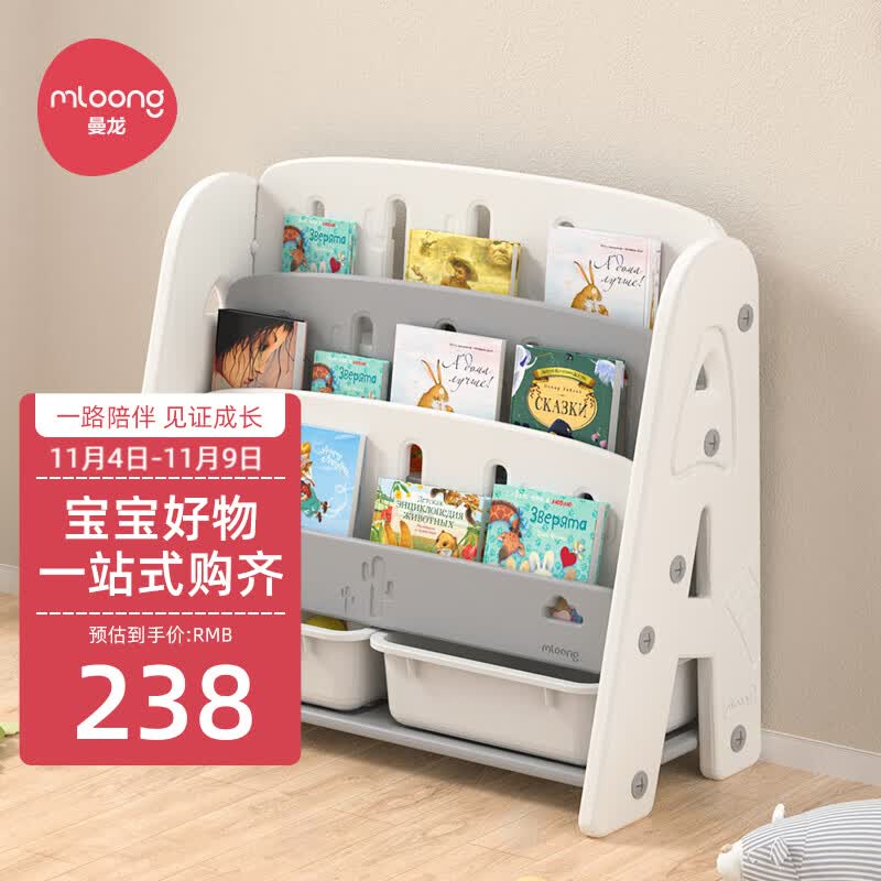 曼龙 儿童书架绘本架宝宝玩具收纳架子幼儿园塑料储物柜子整理架怎么看?