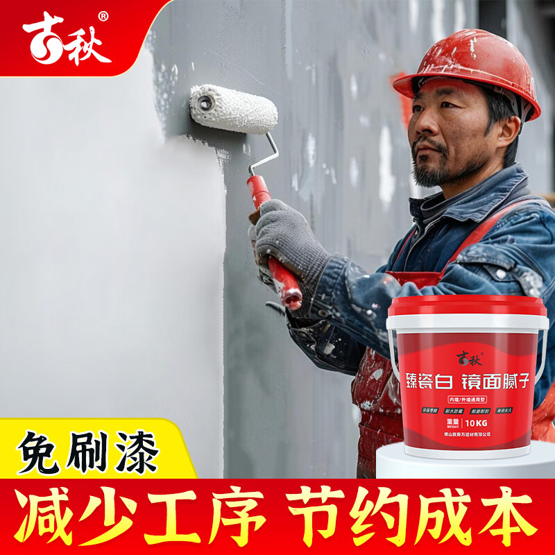 GUQIU补墙膏墙面修补白色翻新仿瓷内墙防水防霉防潮批墙刮墙免漆腻子膏 仿瓷 50斤送【固沙宝】约25平方 25kg*1件