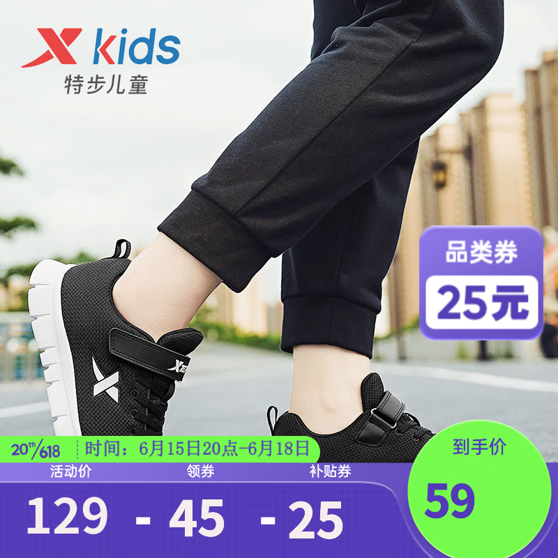 特步（XTEP）童鞋儿童运动鞋男童鞋女童网面跑步鞋休闲舒适儿童运动跑鞋 黑【9086-男款】 38
