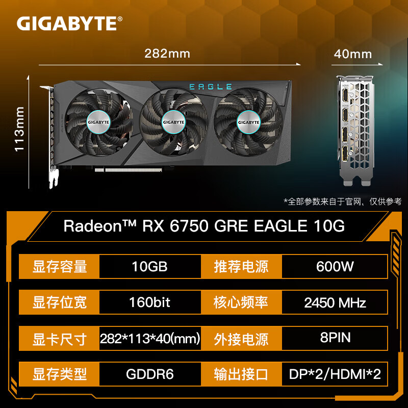 技嘉 技嘉 RX6750 GRE EAGLE 图片 3