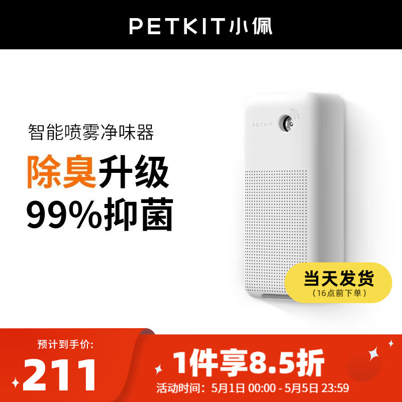 使用后爆料小佩自动猫砂盆好不好用？告知两周经验分享