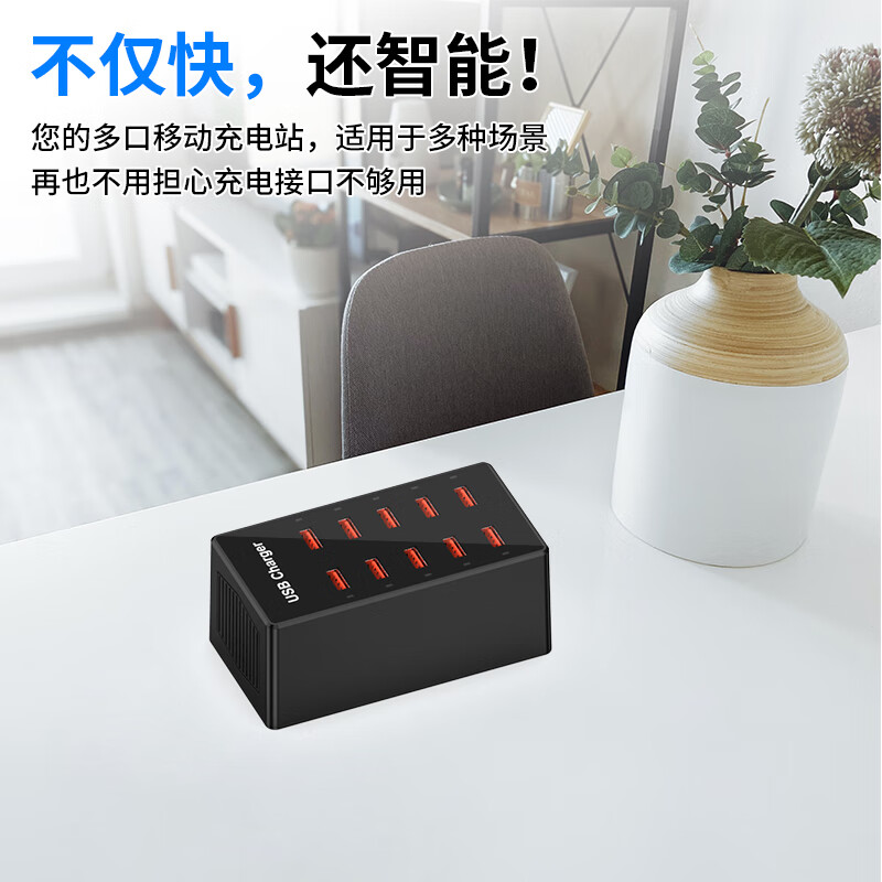 CAIBEIKE多口usb充电器插排插头多孔快充通用大功率智能电源桩桌面充电站 黑-【CEFC认证】带散热10口60W 充电器
