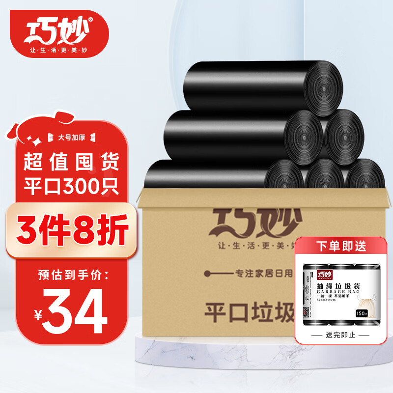 垃圾袋历史价格数据|垃圾袋价格走势图