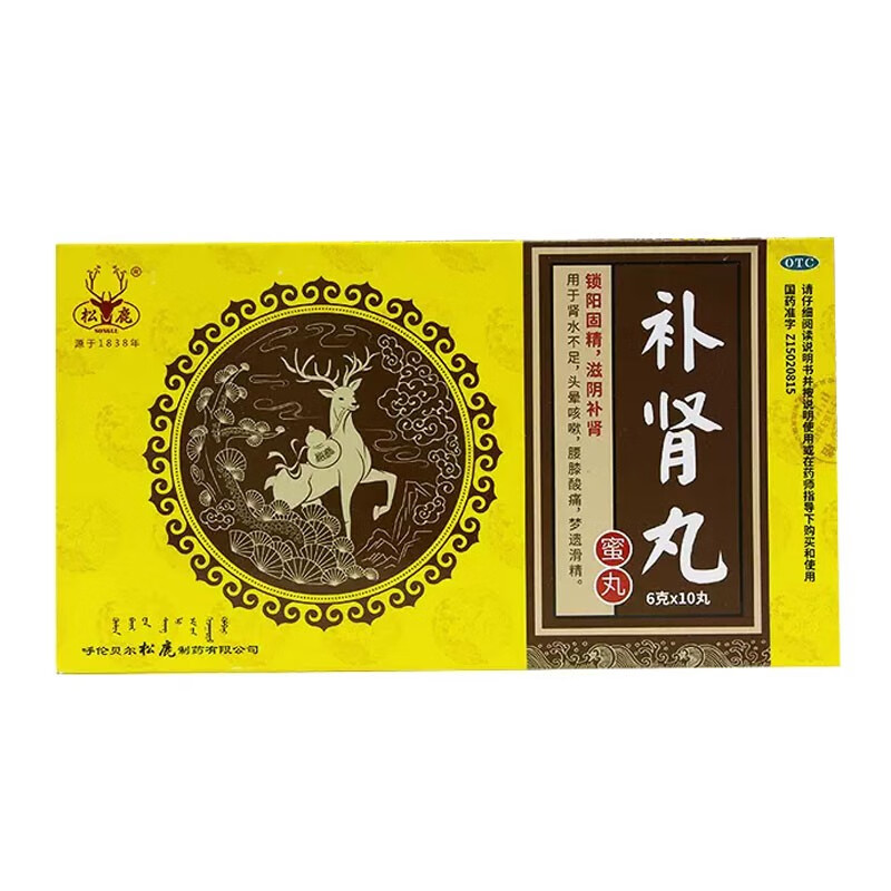 松鹿 补肾丸 6g*10丸 1盒装