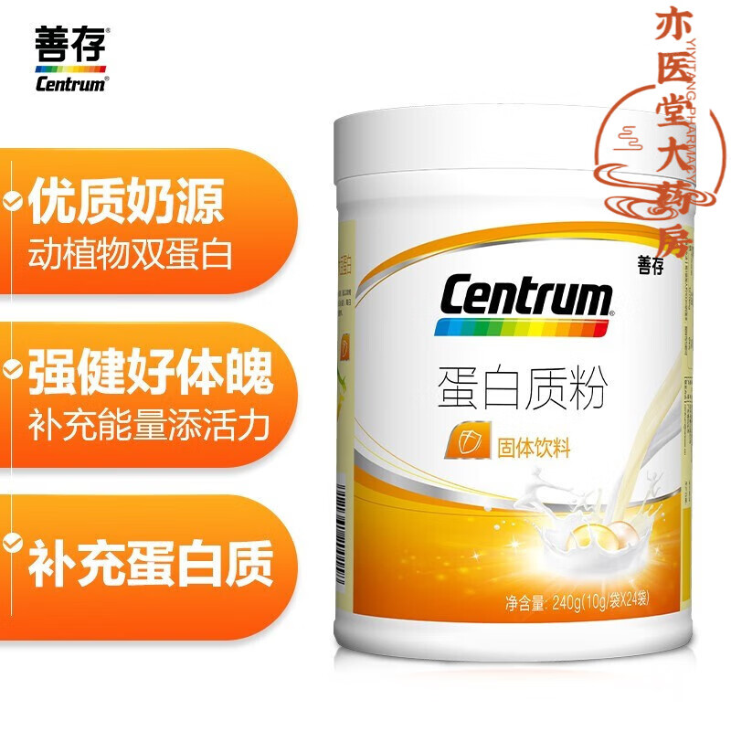 善存蛋白质粉礼盒中老年人滋营养品蛋白乳清固体饮料240g。 善存蛋白粉10g*24袋/桶