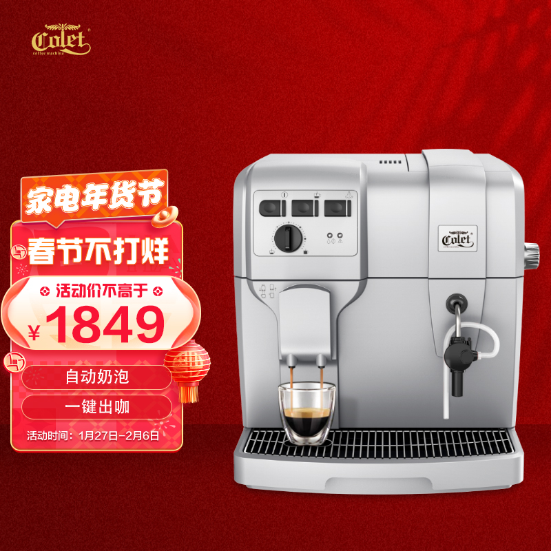 卡伦特（Colet）咖啡机全自动家用意式现磨豆自带打奶泡一体19巴高压小型Q004 银色升级款带奶泡器 Q004