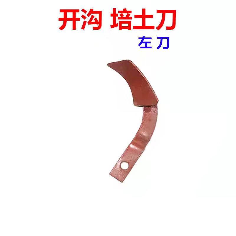 达帝微耕机配件硬地开沟刀片旱地刀开沟犁翻土旋耕刀片培土刀开沟机