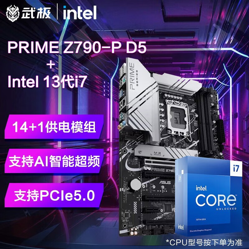 英特尔（Intel）13代 i713700KF 13700K 搭华硕B660 Z790主板CPU套装 华硕 PRIME Z790-P DDR5 i7 13700KF 16核24线程 无核显怎么样,好用不?