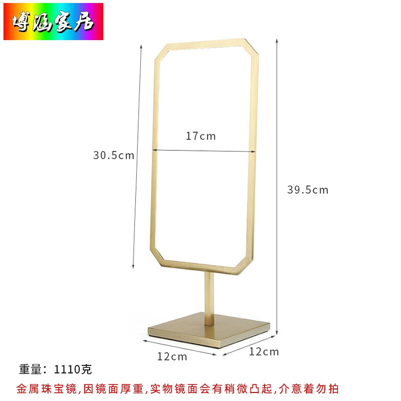 溥畔珠宝店镜子台式镜柜台专用桌面不锈钢免安装酒店眼镜店化妆看货镜