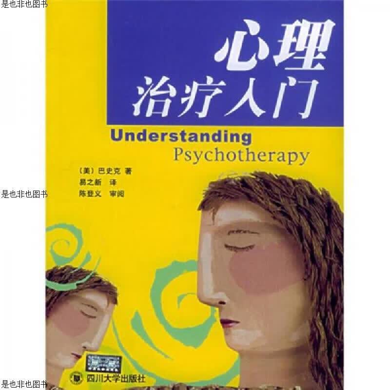 心理*入门