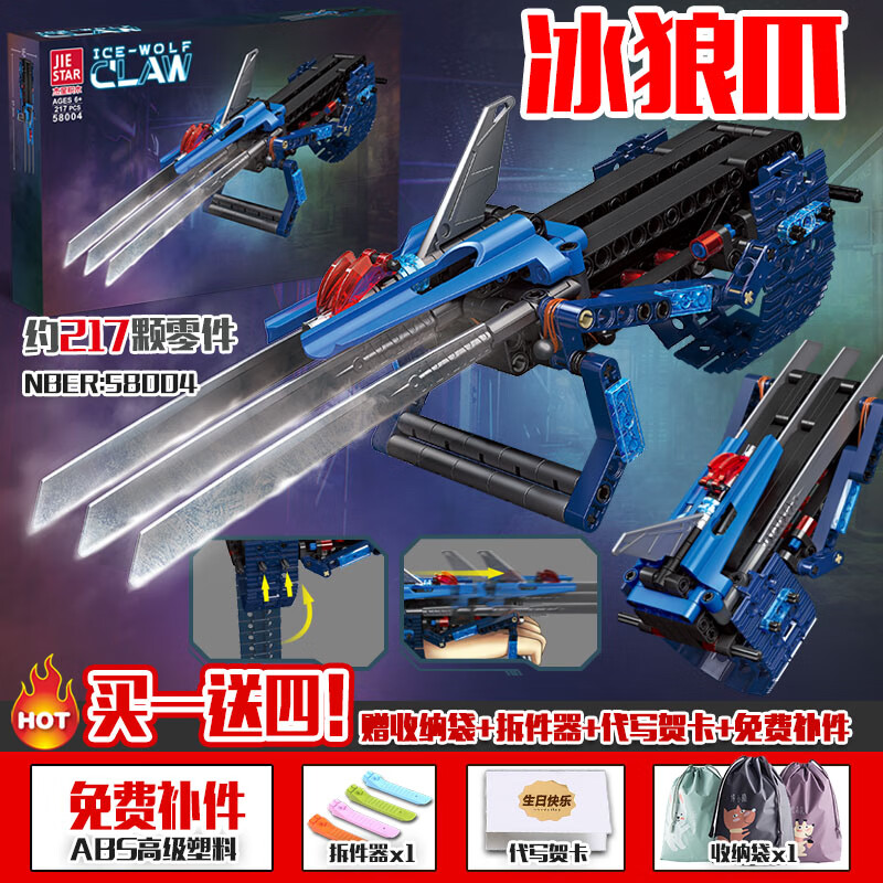 伟力兼容乐高金刚狼爪可发射伸缩冰狼爪利刃积木刀2023新款男孩子玩具