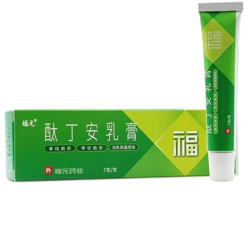 福元 酞丁安乳膏 7g 药膏真菌感染霜搽剂酞丁胶软膏酞丁胺涂剂霜