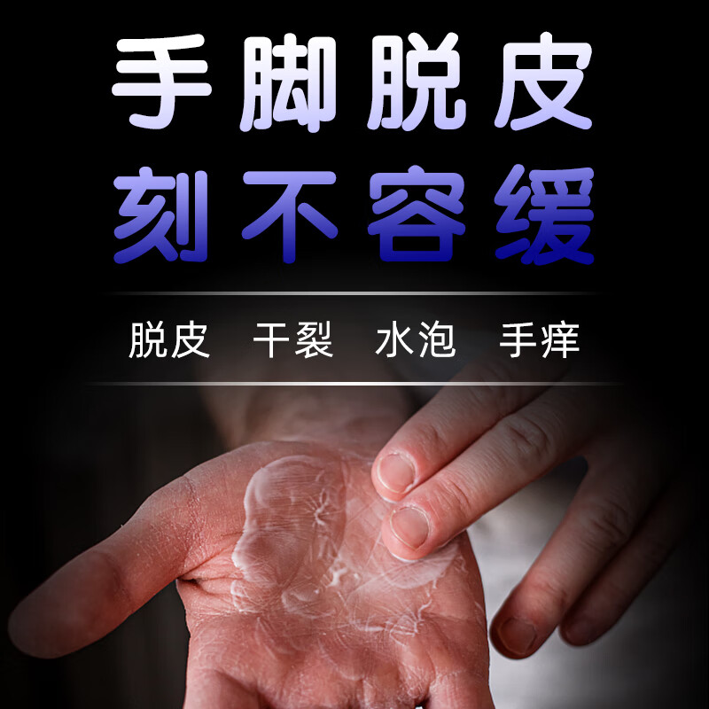 脚底脱皮脚掌干裂掉皮脚心干燥治脚起水泡痒去除老茧 痒去除老茧