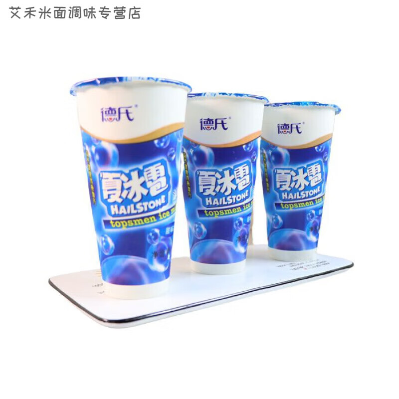 食怀【顺丰冷链】10杯德氏夏冰雹甜味冰奶冰雪糕冷饮冰棍雪泥口味 夏