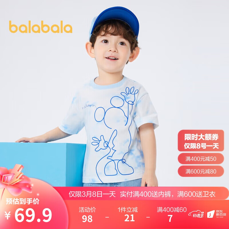 儿童T恤价格查询历史|儿童T恤价格历史