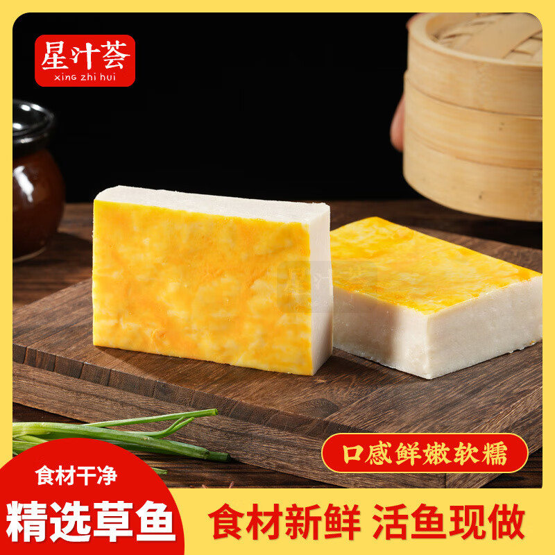 可局星汁荟手工鱼糕湖北地方特色火锅食材赤壁小吃荆州特产鱼饼肉糕 鱼糕2袋(280克*2袋 共560克)