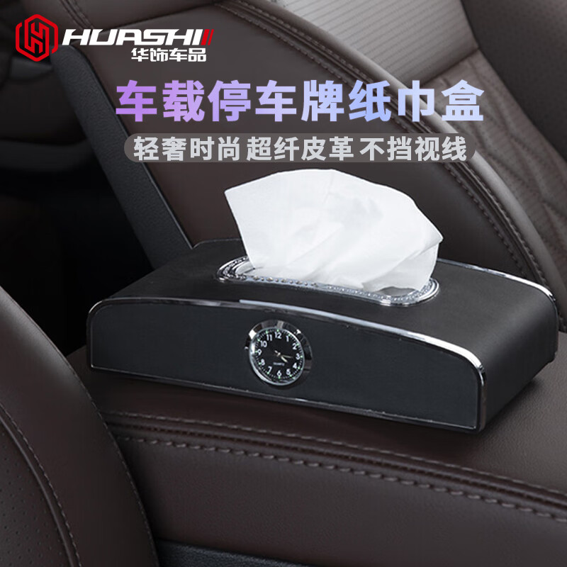 京东车载纸巾盒价格曲线图在哪|车载纸巾盒价格比较