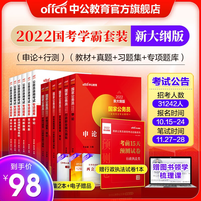 京东图书文具 2021-10-25 - 第3张 | 最新购物优惠券 京东图书文具 2021-10-25 - 第3张 | 最新购物优惠券