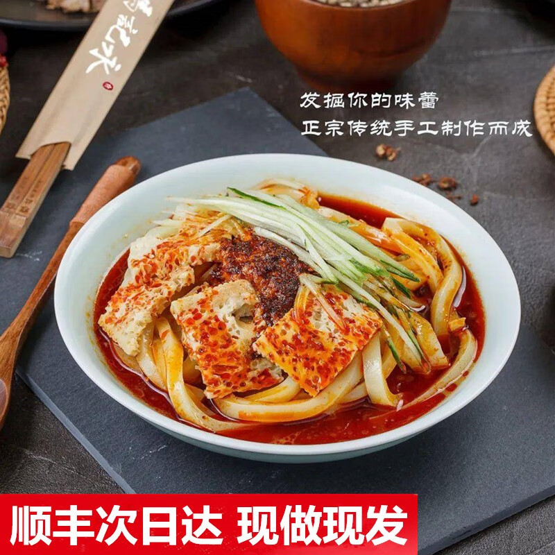 再回首酿皮5份 土豆泥馅饼6个 甜胚子1斤兰州特产小吃红油凉皮瓤皮