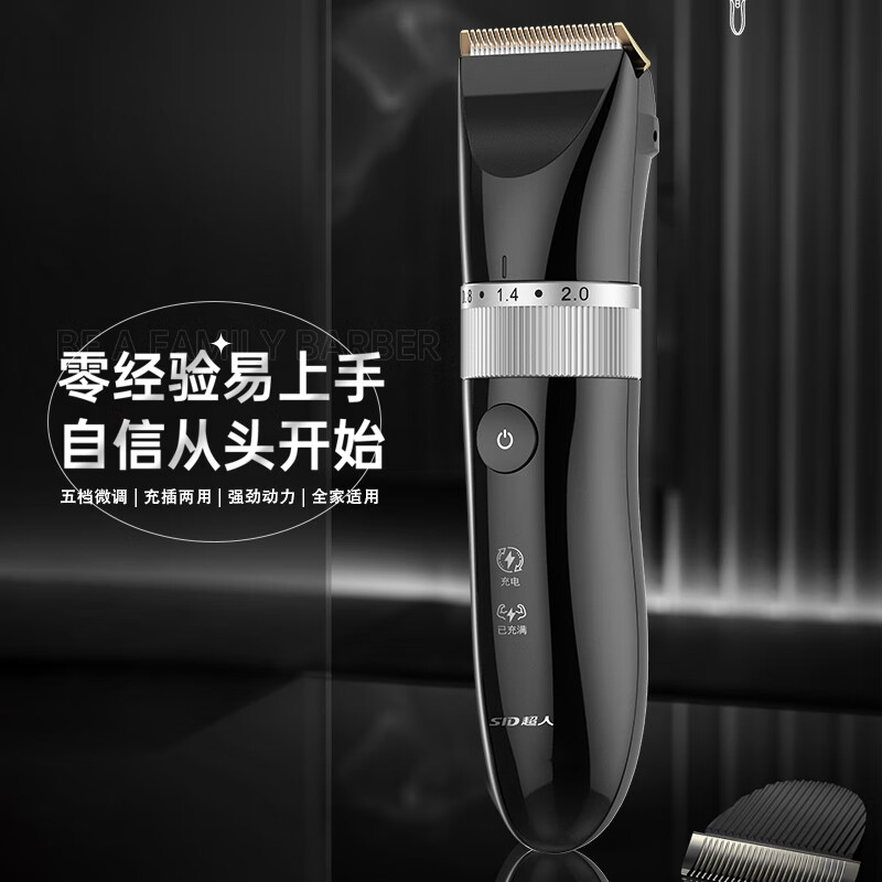 超人（SID） 超人电动理发器充电式电推剪电推子家用成人儿童老人剃头刀大功率 电动理发器 超人RC607理发器普通装