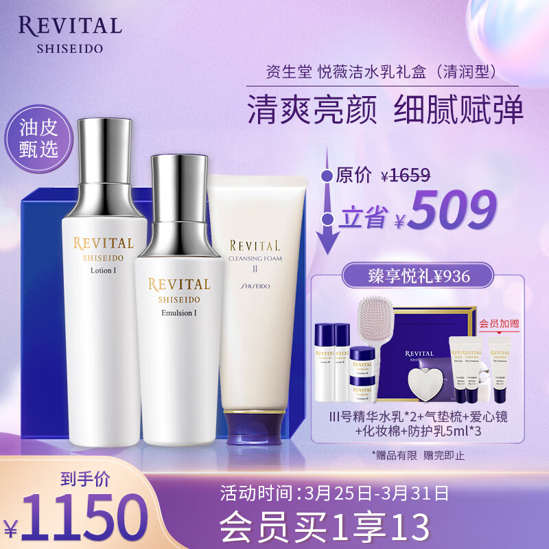 京东查看查询套装礼盒历史价格走势|套装礼盒价格比较