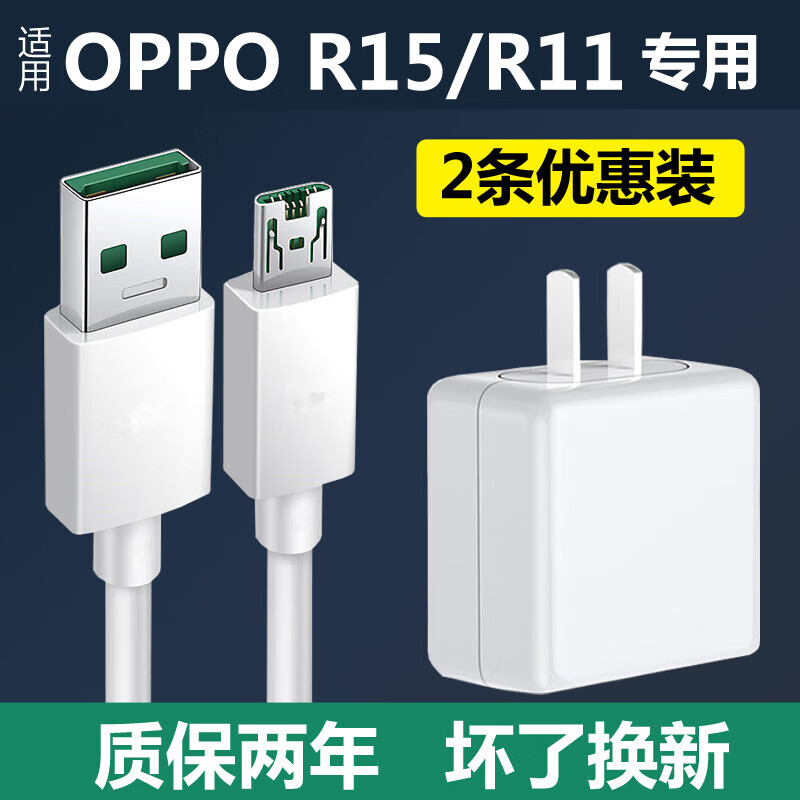 适配oppor15充电器20w闪充4a线oppo手机数据线r11plus充电线 1米闪充