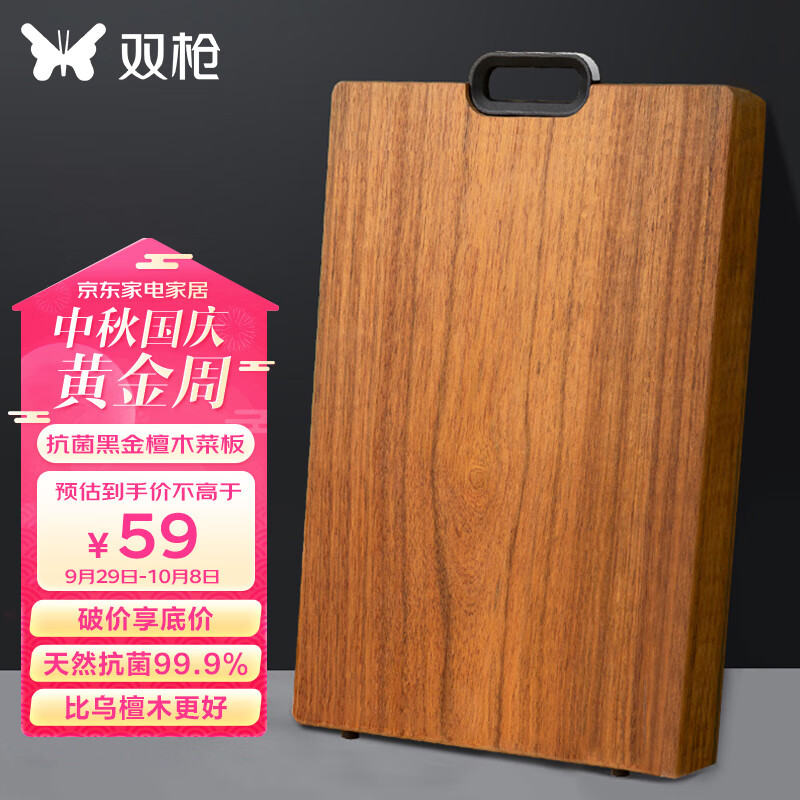 双枪 黑金檀木整木切菜板加厚砧板实木家用案板面板菜墩34*22*2.5cm怎么看?