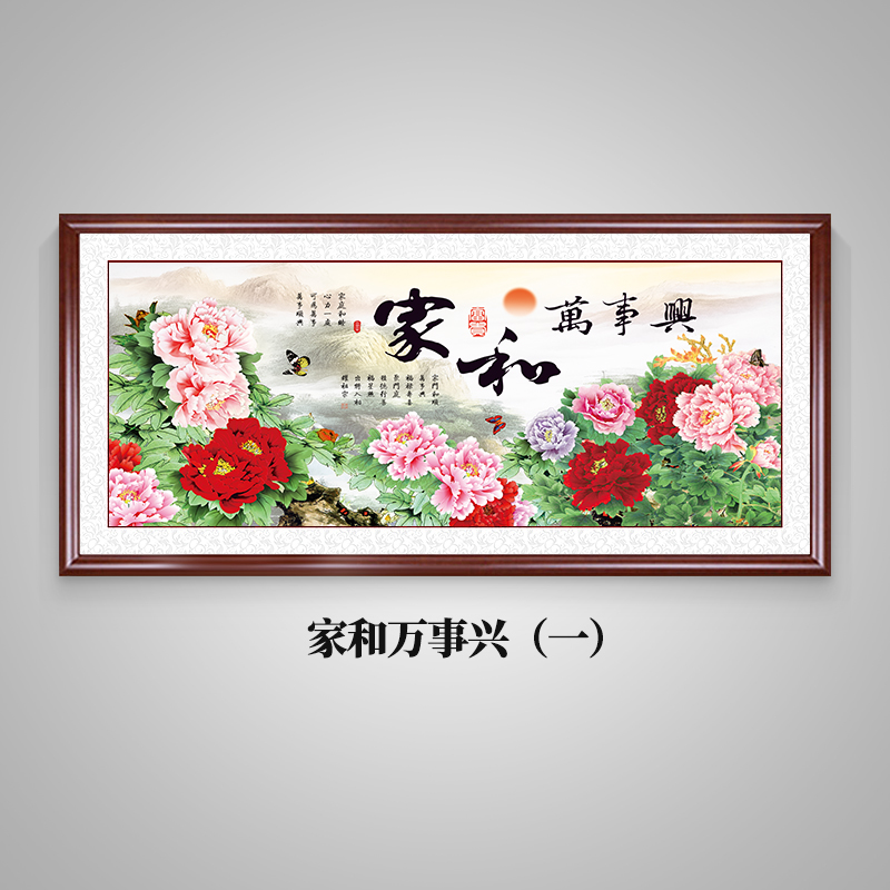 客厅装饰画牡丹花挂画中堂画大气花鸟牡丹锦鸡图国画 家和万事兴01