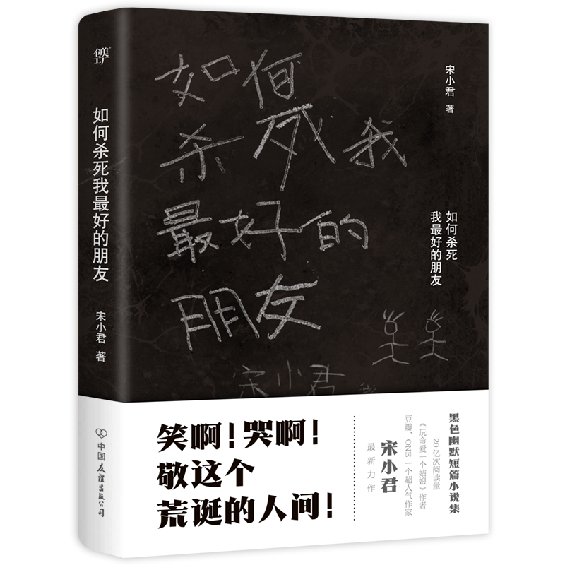 宋小君作品价格趋势分析,推荐创美工厂京东自营官方旗舰店购买
