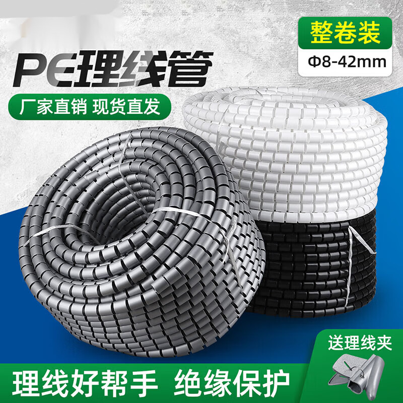 昂迅電線包線管防咬保護套集線束線管電腦電源線網(wǎng)線收納整理理線 理線管灰色 內(nèi)徑8mm100米配3個夾子
