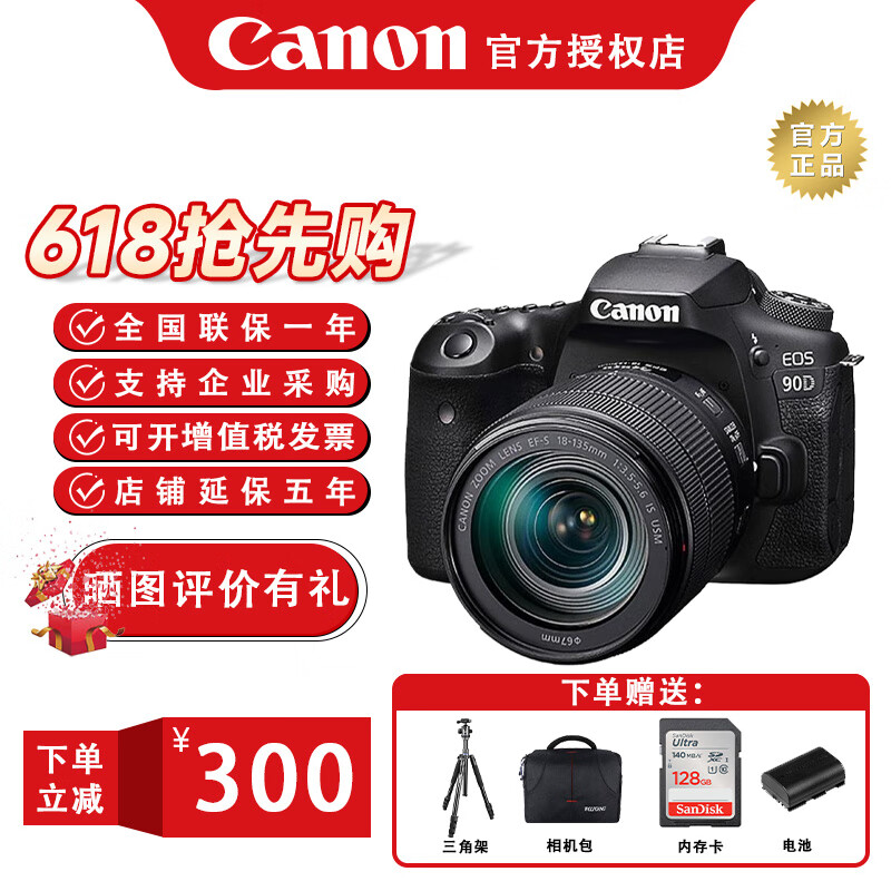 plus会员:canon 佳能 eos 6d mark ii 6d2全画幅 专业单反相机 l级24