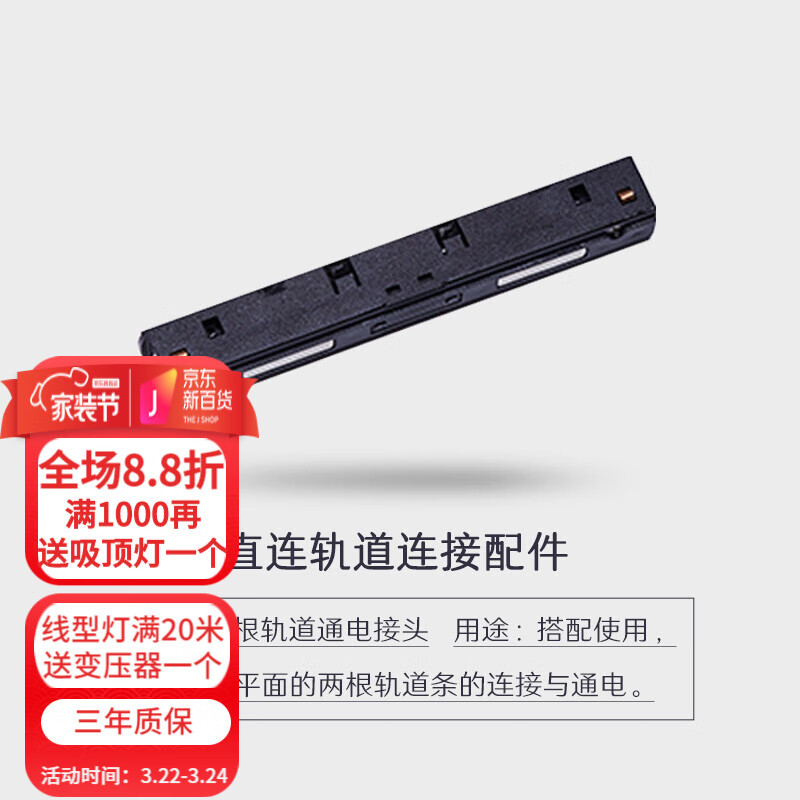 怎么看京东磁吸轨道灯最低价|磁吸轨道灯价格走势图