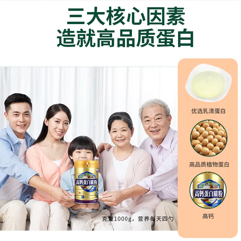 Si-Ki高钙蛋白质粉1千克大豆乳清双蛋白粉送父母亲人朋友补充营养增强体质2罐配礼袋 高钙蛋白粉+金仕康益生菌(调理肠道)