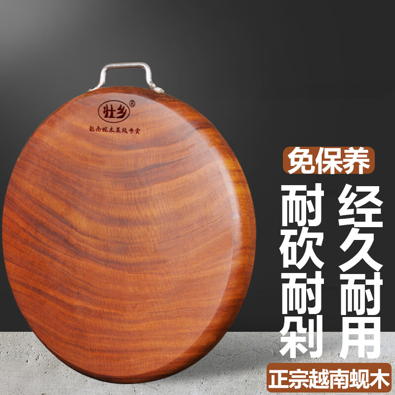 实木切菜板防霉蚬木案板家用刀板整木原木菜墩  精品蚬木33x5cm弓形