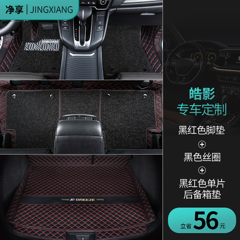 汽车脚垫历史价格走势图|汽车脚垫价格走势图