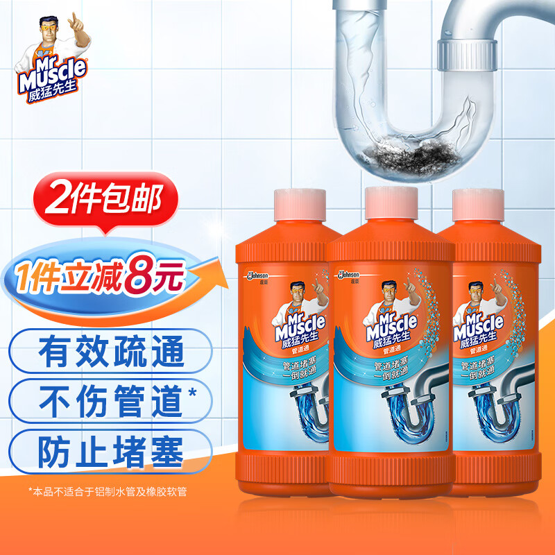 威猛先生（Mr Muscle） 管道疏通剂 500g*3瓶 下水道疏通剂 马桶卫生间管道疏通高性价比高么？