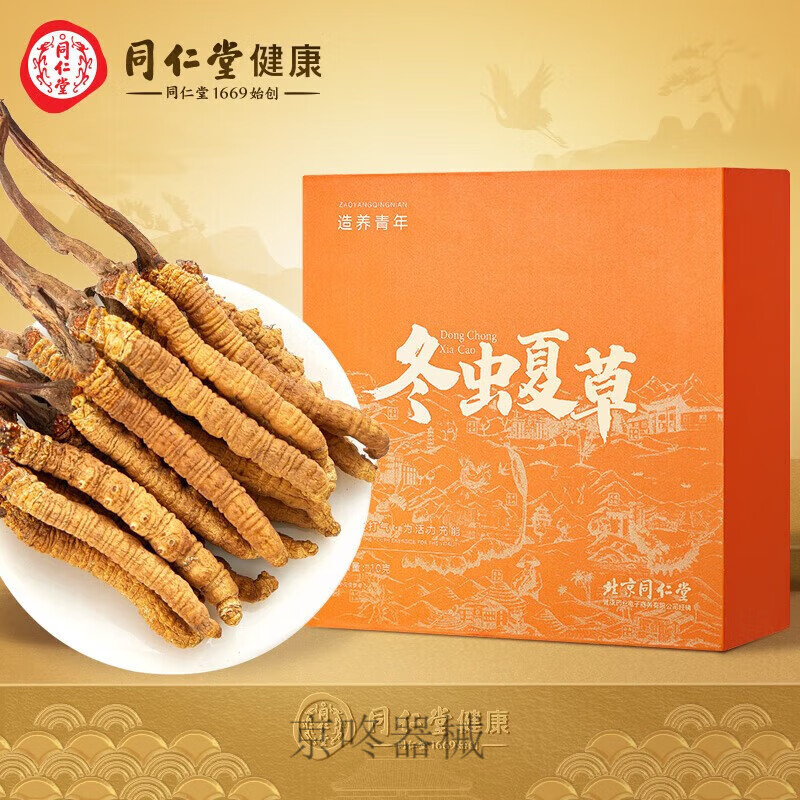 北京同仁堂冬虫夏草西藏虫草礼盒装过节日送礼物专用礼品长辈家人父母