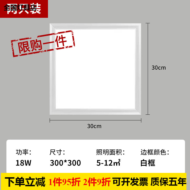 欧普灯卫生间浴室集成吊顶led灯嵌入式厨房天花平板灯铝扣板厨卫吸顶