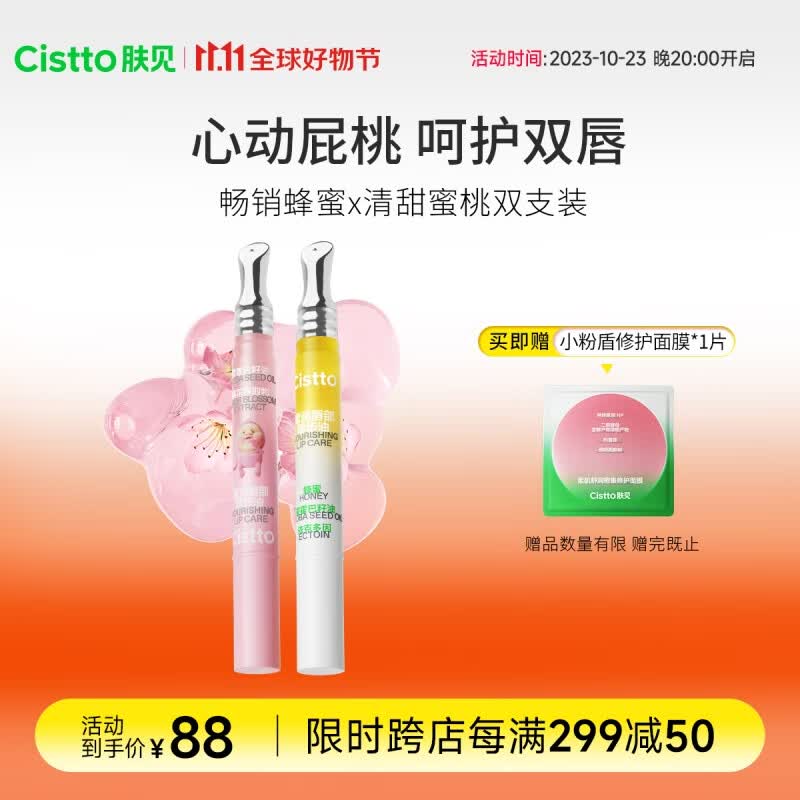 肤见 蜜润唇部精华油 畅销蜂蜜味1.5g+清甜蜜桃味1.5g 双支装属于什么档次？