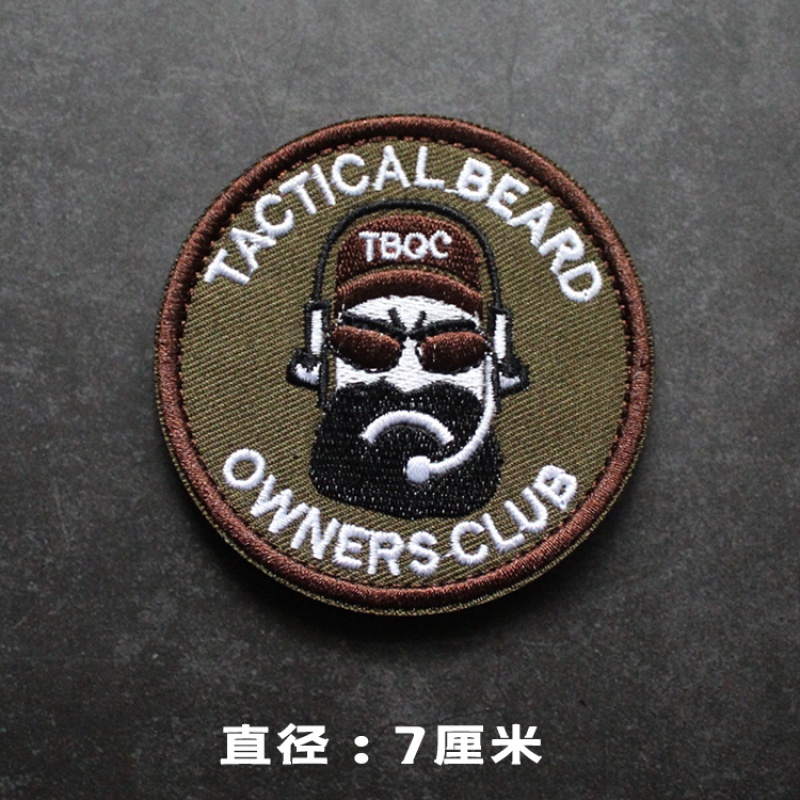 圆形 战术胡子哥刺绣魔术章圆形7cm臂章贴魔术贴diy士气章补丁包贴配