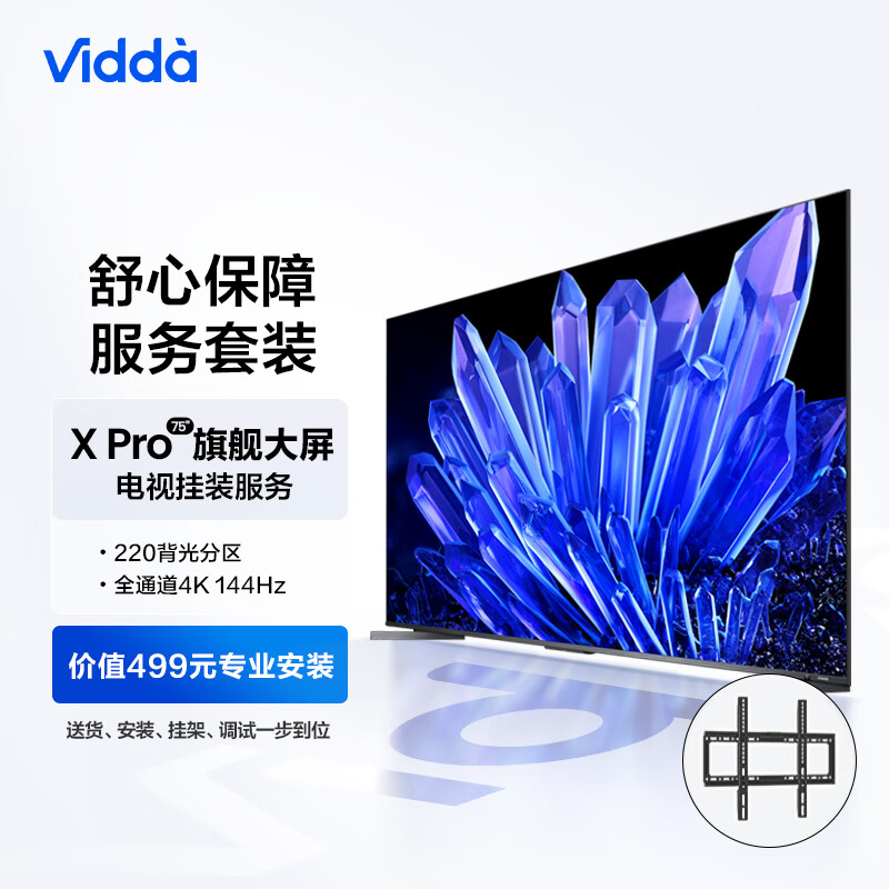 来说说Vidda75V3K-PRO真实感受评测？真实情况如何？